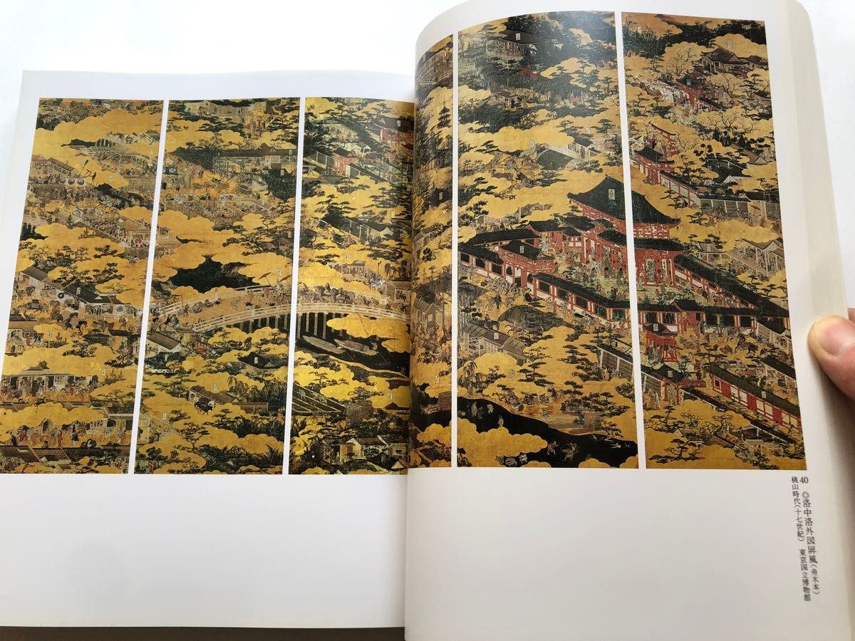 日本美術名宝展　図録　文化財　日本画　古美術　彫刻