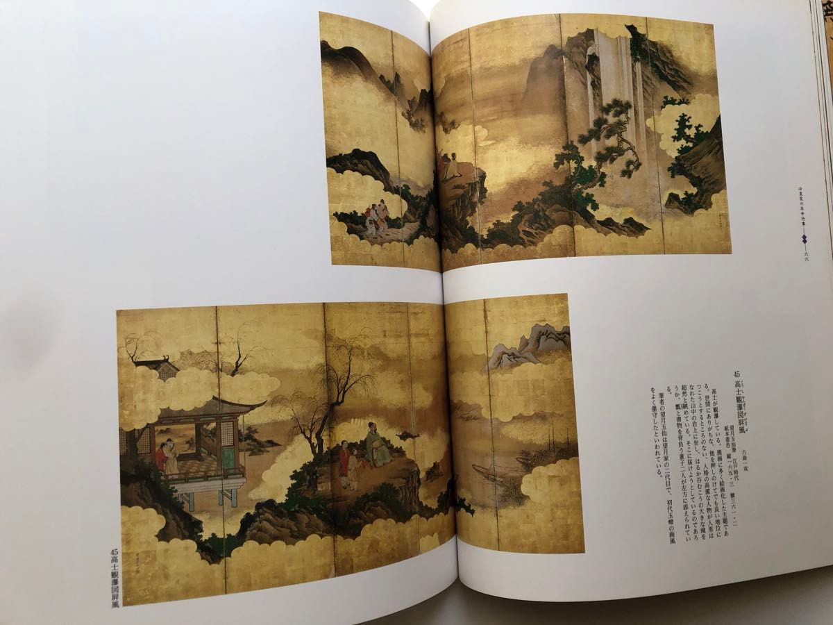 冷泉家の至宝展　図録　文化財　国宝　書