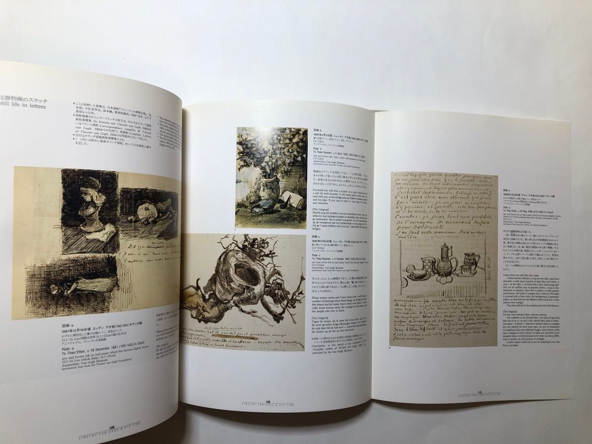 ゴッホとその時代展　ゴッホと静物画　図録　印象派　画集