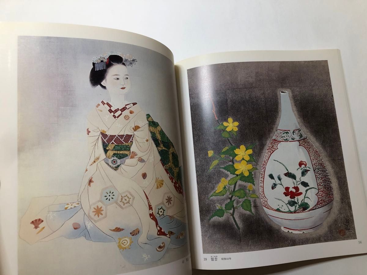 図録 小倉遊亀展 - ノースブックセンター