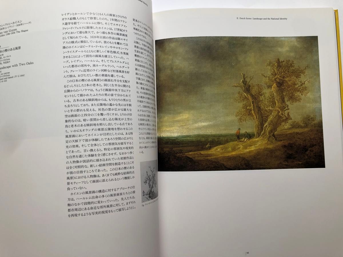 レンブラント、フェルメールとその時代　大型本　図録　洋画　画集　絵画