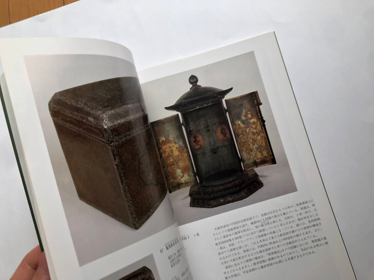 奈良国立博物館　名品図録　増補版　文化財　国宝　絵画