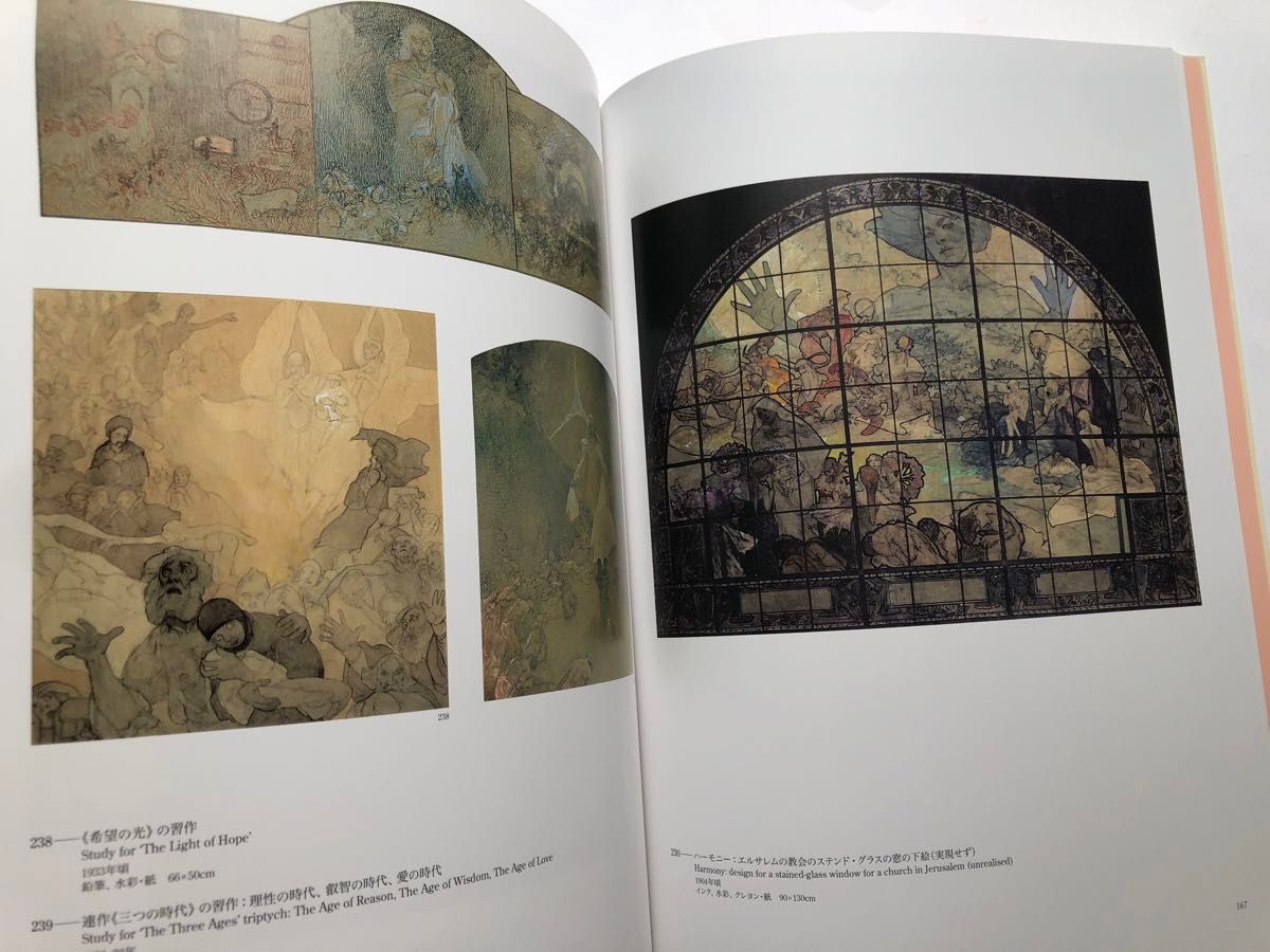 ミュシャ展　財団秘蔵　図録　パリの夢　モラヴィアの祈り　日本テレビ開局60年画集
