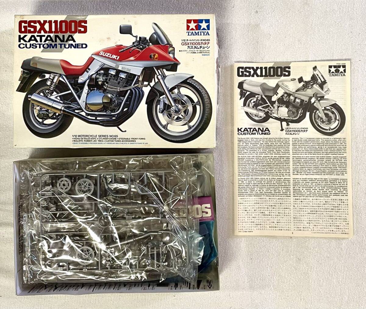 タミヤ 1/12 カタナ4台セット GSX750S 耕運機ハンドル GSX750S 3型カタナ GSX1100S GSX1100S 赤/銀 カスタムチューン 送料込 田宮模型の画像6