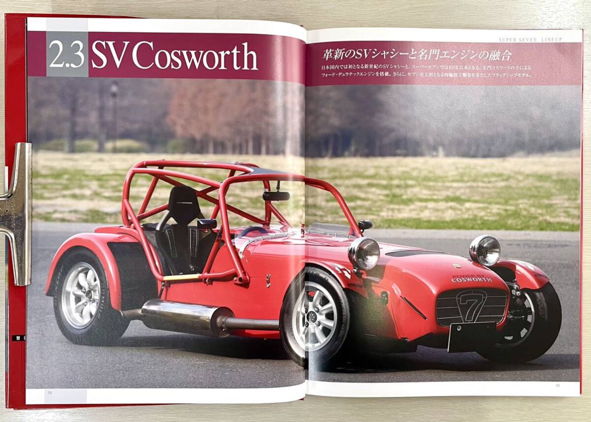 新品未読本 B本 ケーターハム スーパーセブン オーナーズバイブル CATERHAM SUPERSEVEN OWNER'S BIBLE オーナーズマニュアル 送料込の画像5