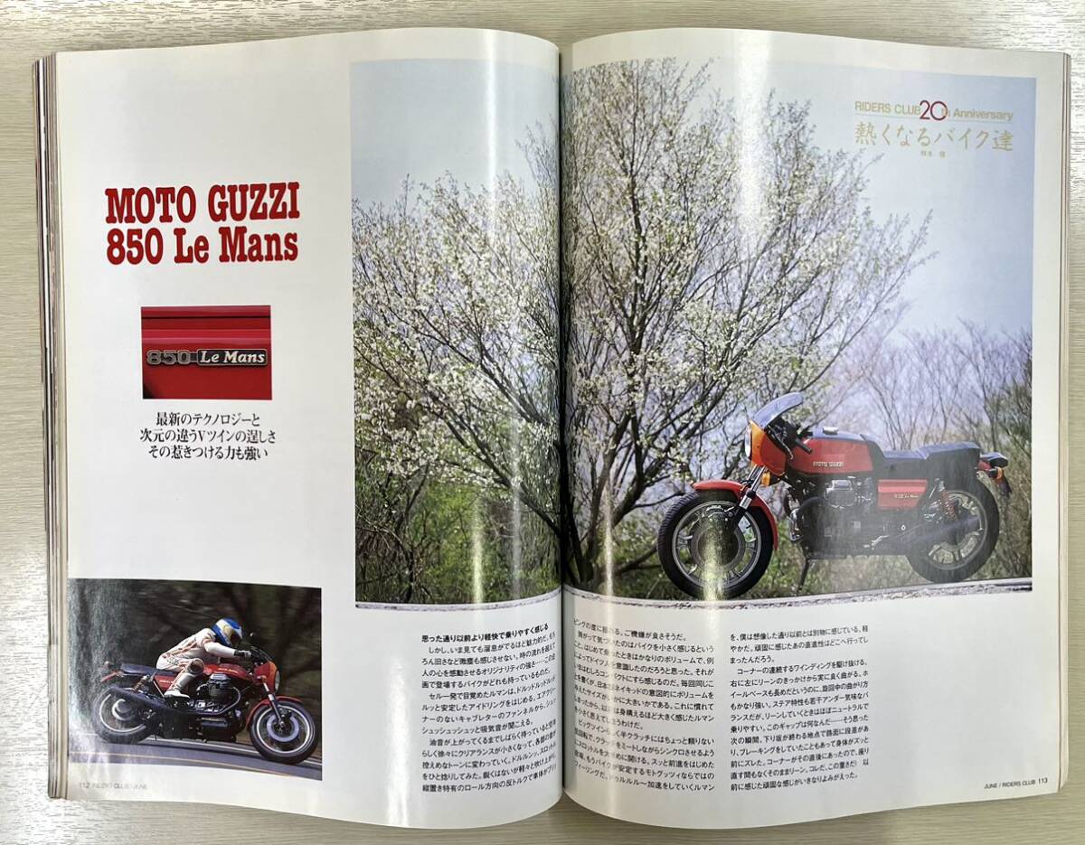 ライダースクラブ 1998年6月号 No.290 疾走 2ストローク ビモータ500V RZV500R RZ250 R1-Z RD400 RS250 RG500Γ 750SS 送料込の画像10