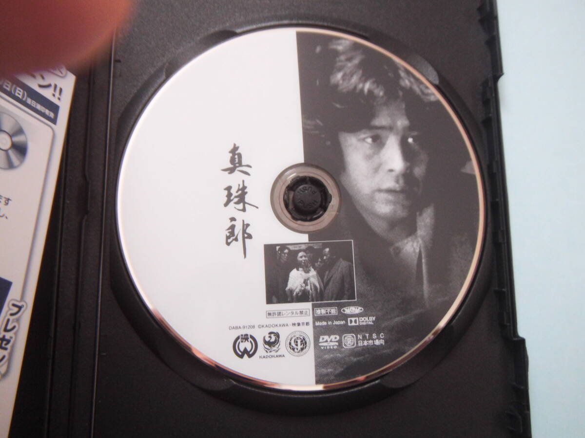 美品 ＤＶＤ　真珠郎　古谷一行　大谷直子　中山　仁　原田大二郎　岡田英次　早川絵美　長門　勇　出演_画像4