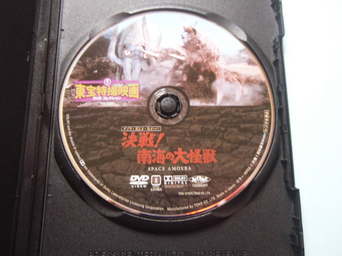 美品 ＤＶＤ　東宝特撮映画　デアゴ版　決戦！南海の大怪獣　通巻２９号　宝田　明　水野久美　平田昭彦　出演_画像4