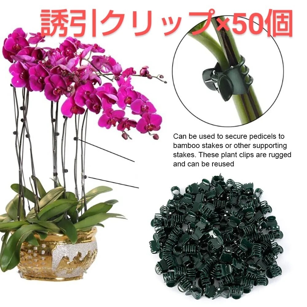 新品/植物用誘引クリップ×50個セット_画像4