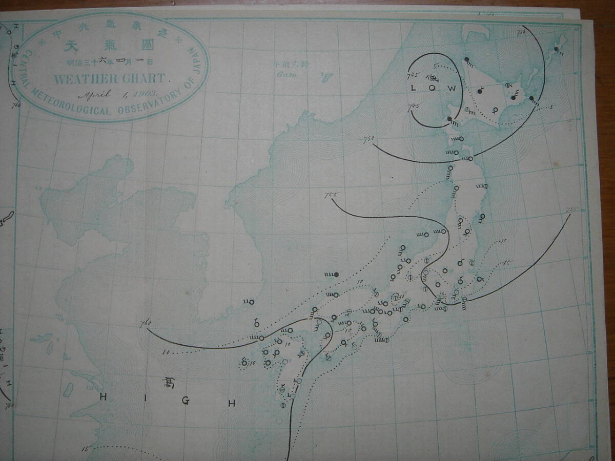 戦前 中央気象台発行大判天気図 明治36年4-6月期91枚一括■韓国朝鮮台湾中国支那満州天気予報データ大量■釜山恒春台東台南澎湖島台中台北の画像7