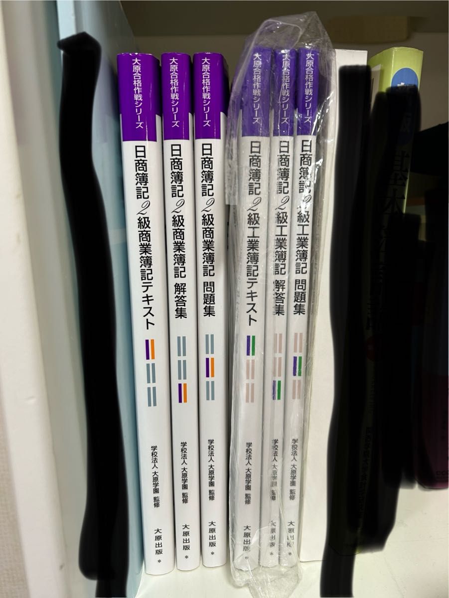 大原合格作戦シリーズ　日商簿記2級　改訂代11版　問題集　解答集　テキスト　商業簿記　工業簿記