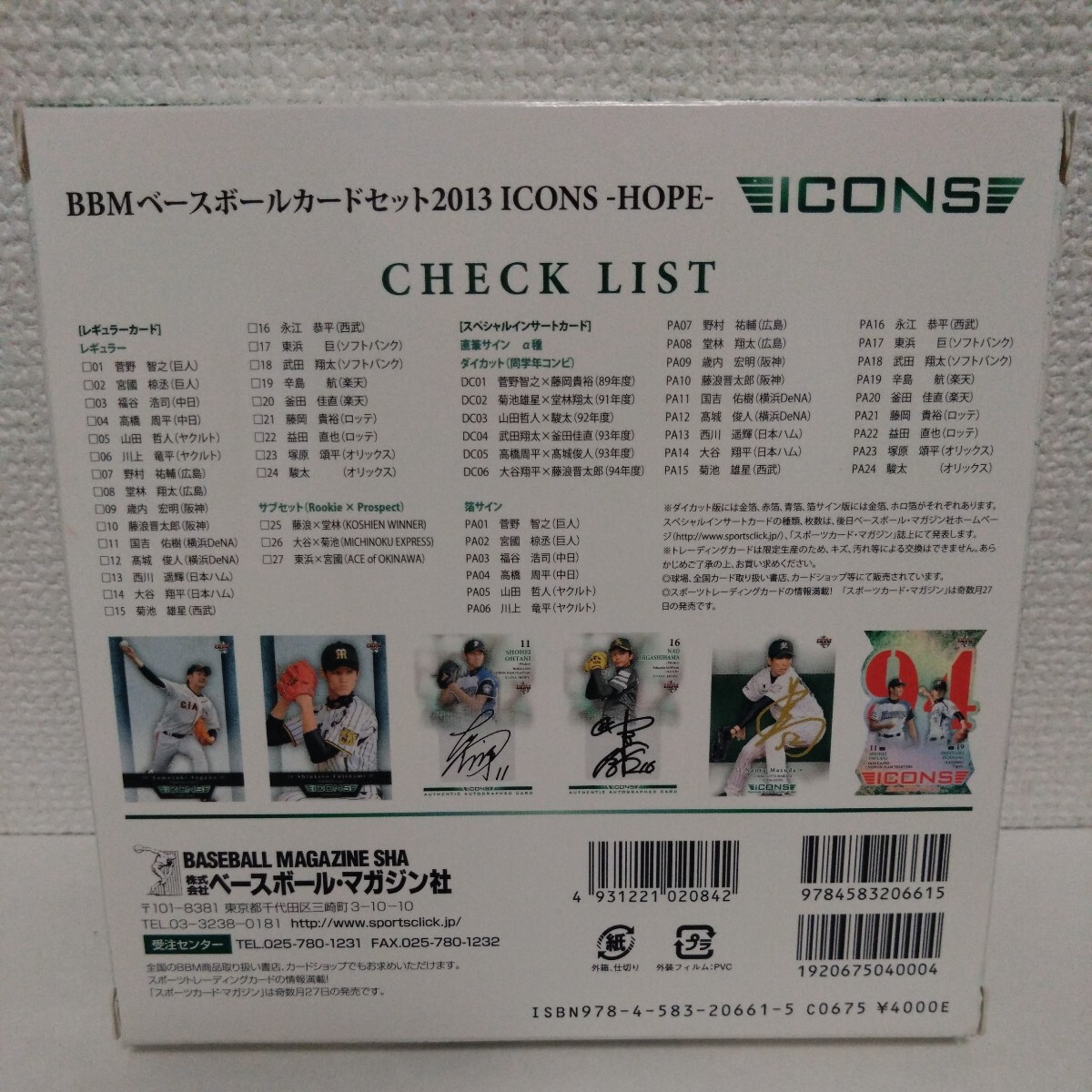 【空箱】 大谷翔平 ルーキーイヤー 2013 BBM ICONS  2135/3000 日本ハムファイターズ ドジャース エンゼルスの画像3