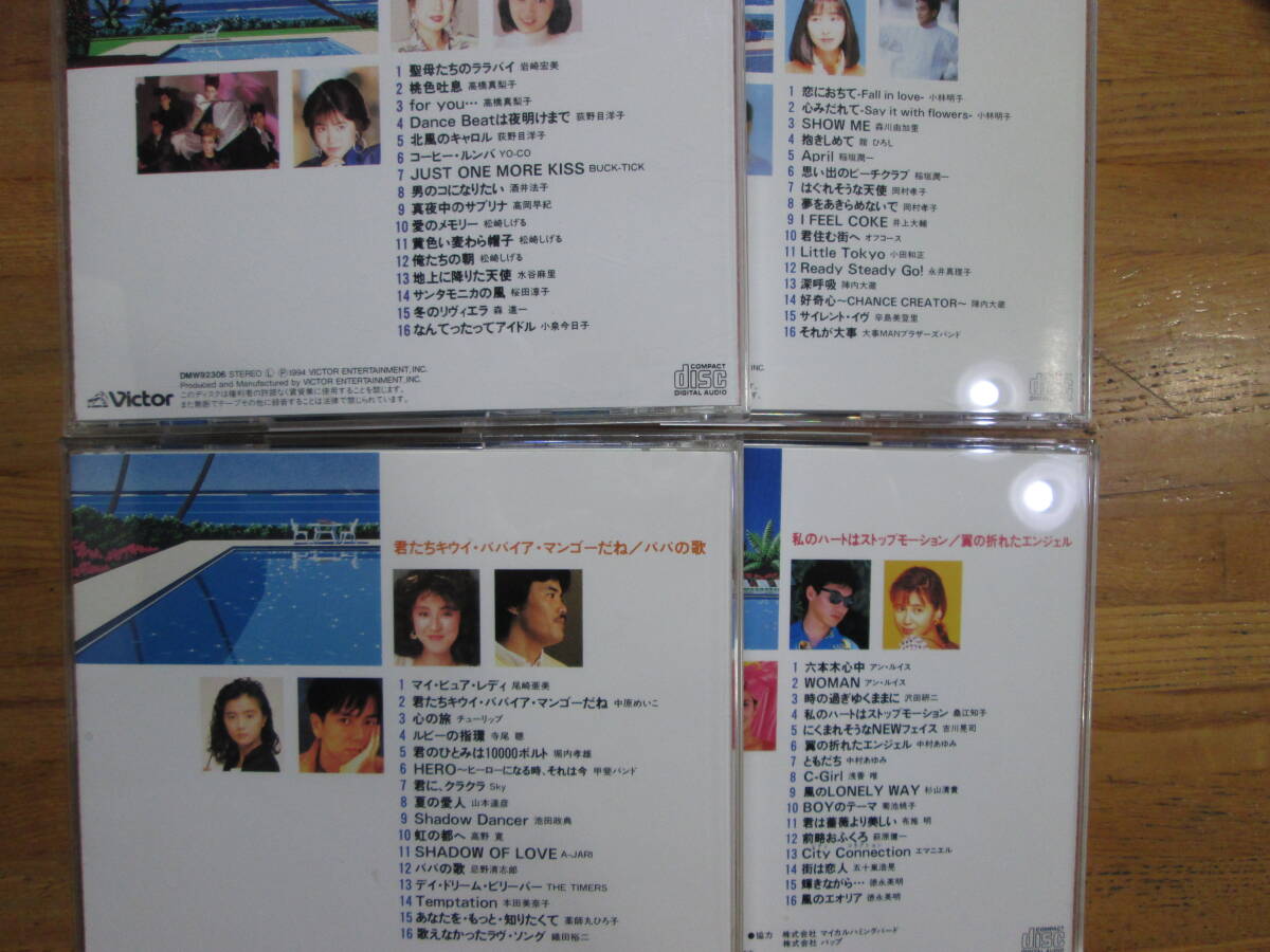80年代 昭和ベストヒット アルバム12枚組 TVベストヒットコレクション の画像5