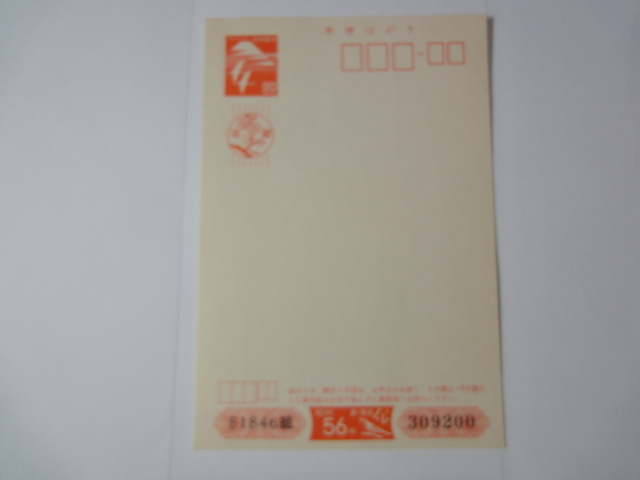 年賀はがき２０円・昭和５６年　未使用　2_画像1