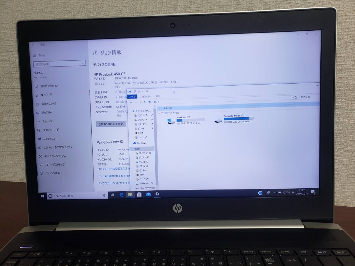 394 ★4台入荷 美品 HP ProBook 450 G5 Core i5 第８世代 (8250U)◆メモリ8GB◆M.2 SSD256GB◆15.6インチ Full HD 動作品 Win10 Office2021_画像2