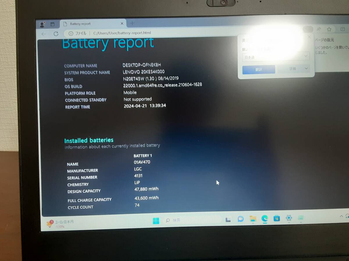 602 Lenovo ThinkPad X280 Core i5 第８世代 (8250U)◆RAM8GB◆超高速 M.2 SSD256GB◆12.5インチHD Win11 Office2021 PC laptopの画像3