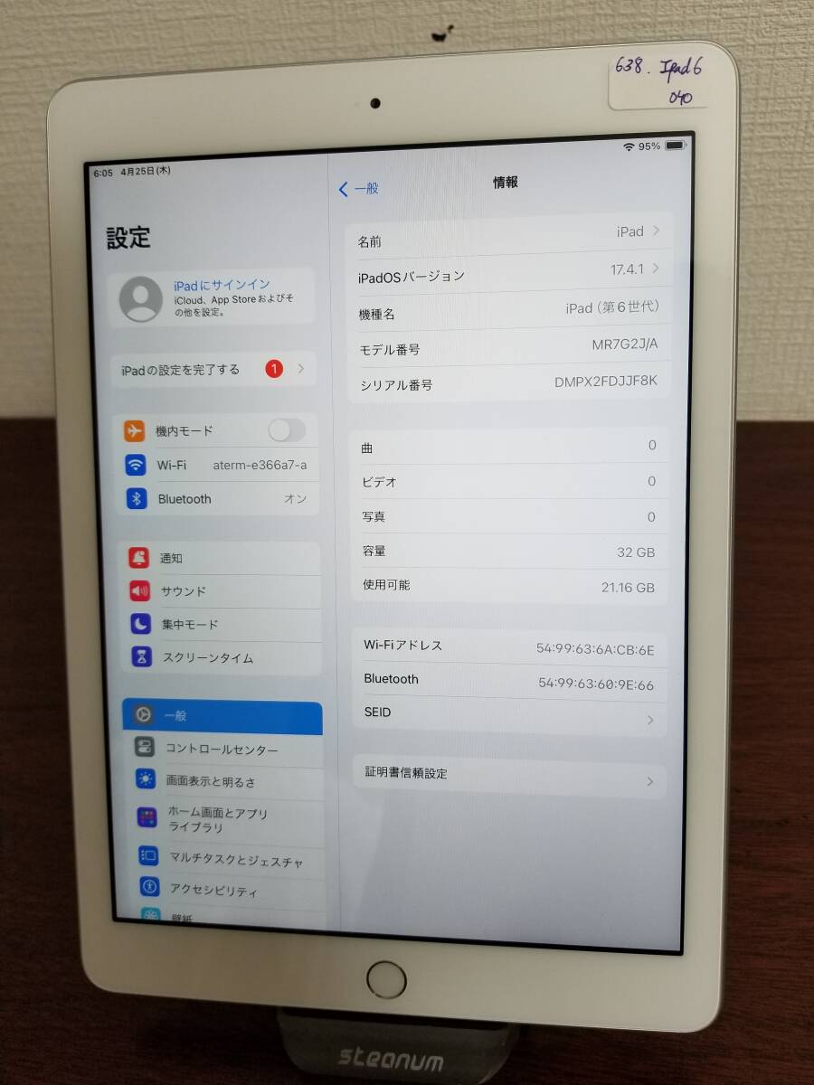 638 未使用に近い・超美品 iPad 2018 第6世代, 9.7 A10◆32GB Silver バッテリー100% 充電1回 MR7G2 J/A A1893 Appleの画像3