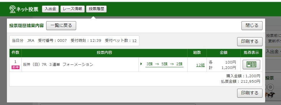 ●三連単12点∞億の法則！京王杯を三連単一点で的中！無料版でも穴馬が激走！本日は的中率66.7%を記録！三連単万馬券連発で稼ぎまくる！●_画像3