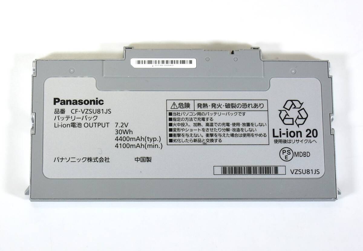 残容量90%以上充電可能 / Panasonic CF-VZSU81JS バッテリー/ Let’s note CF-AX2 CF-AX3 対応 / 中古品_画像1