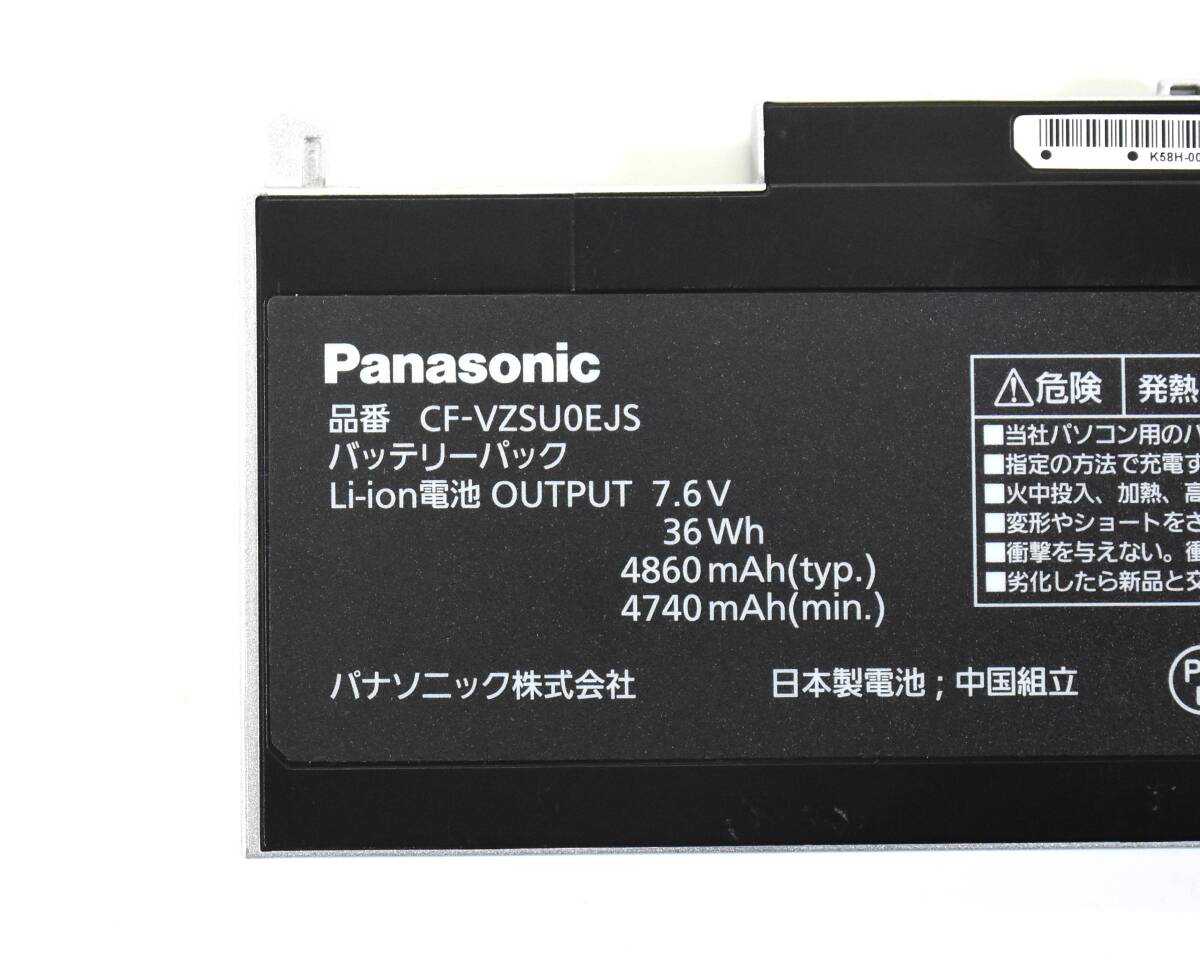 残容量90%以上充電可能/Panasonic CF-VZSU0EJS バッテリー/7.6V 36Wh/Let's note CF-RZ4 CF-RZ5 CF-RZ6対応 /中古品_画像2