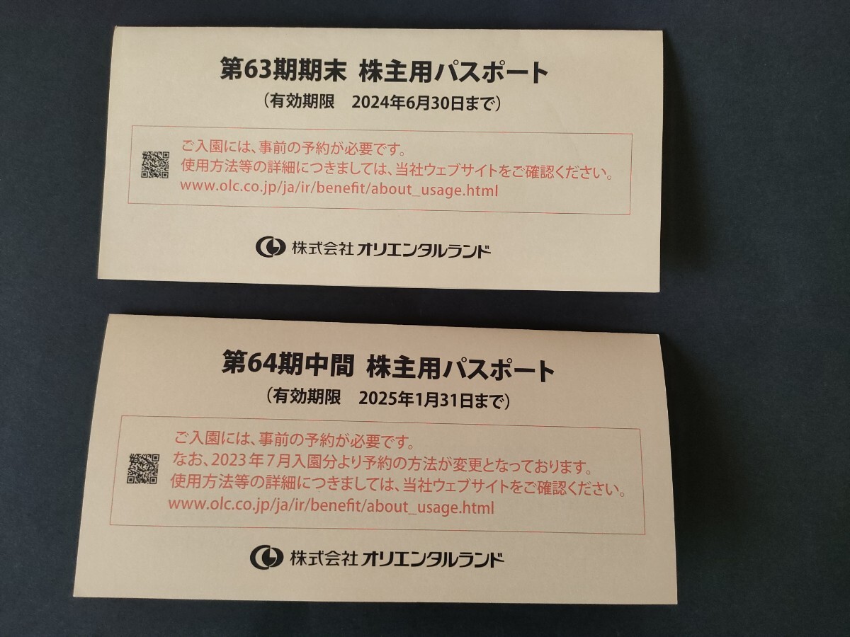 東京ディズニーリゾート 株主優待 2枚　オリエンタルランド 　最短有効期限 2024年6月30日　ミッキー＆ミニー_画像2