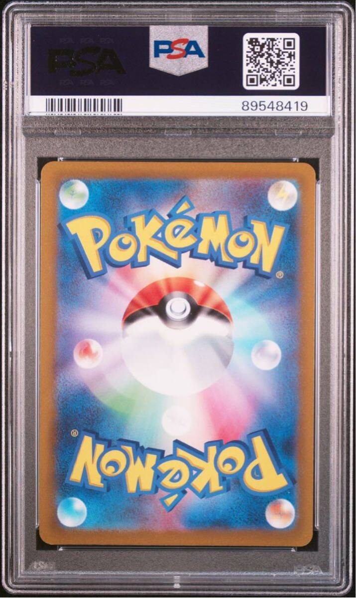 カトレア sr PSA9 漆黒のガイスト ポケモンカード SR 鑑定品 の画像2