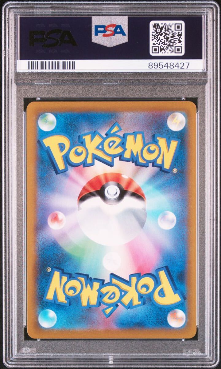 アセロラの予感 SR ポケモンカード VMAXクライマックス ハイクラスパック PSA9 ソード シールド の画像2