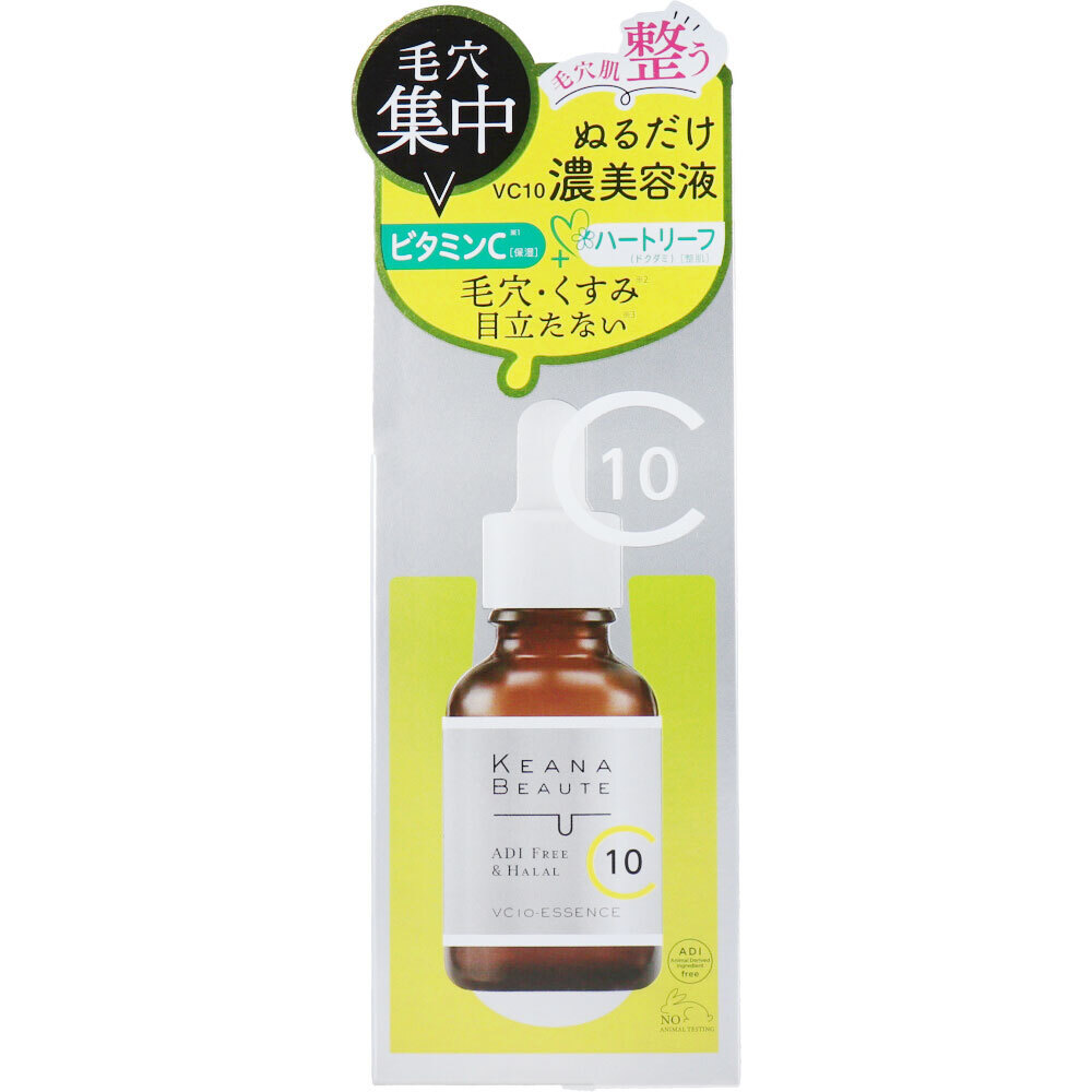 ケアナボーテ VC10濃美容液 30mL 毛穴 くすみ 保湿 ビタミンC くすみの画像5