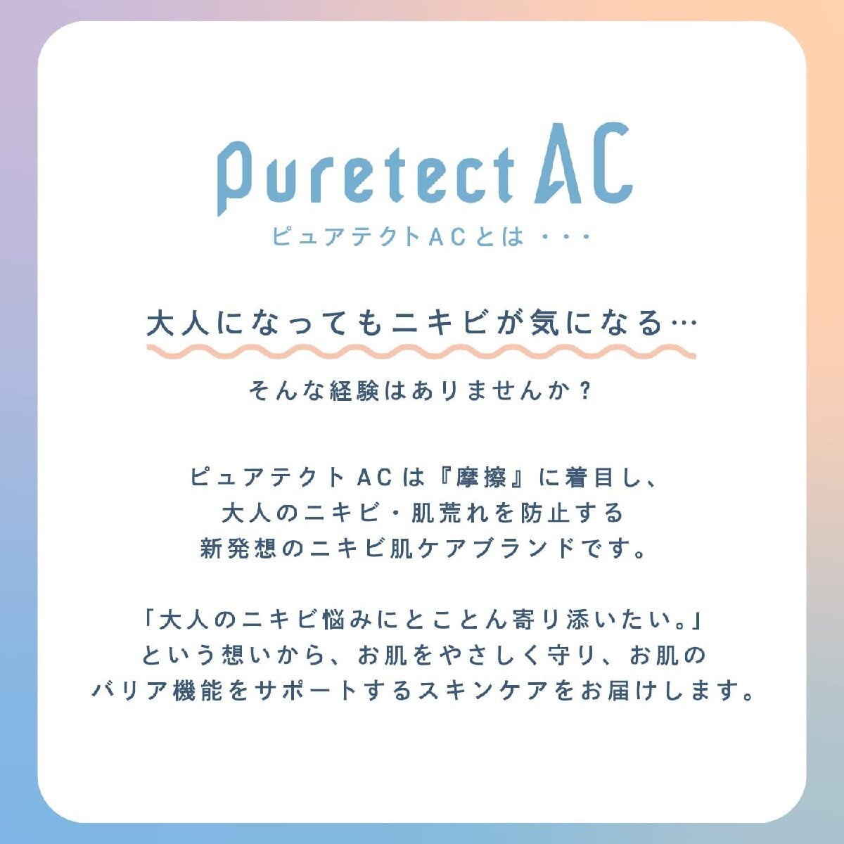 サナ　ピュアテクトＡＣ 40g 2個セット 薬用プロテクトクリーム 薬用保護クリーム 常盤薬品 医薬部外品_画像5