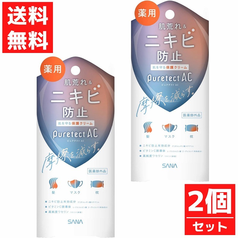 サナ　ピュアテクトＡＣ 40g 2個セット 薬用プロテクトクリーム 薬用保護クリーム 常盤薬品 医薬部外品_画像1