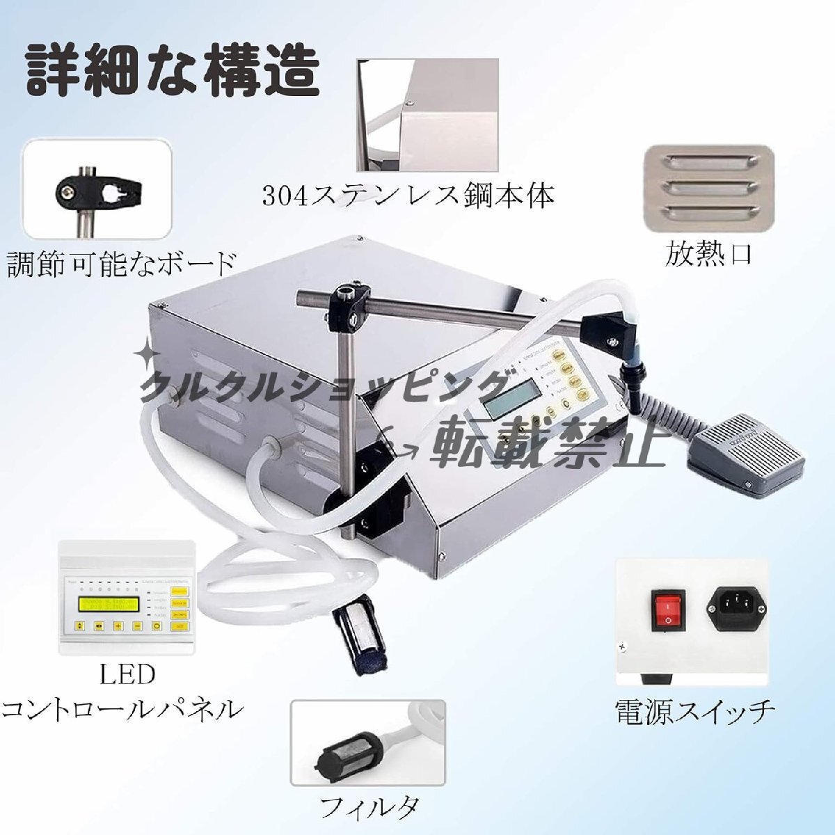 液体充填機 2-3500ML 分注器 自動デジタル充填機 滴下防止 高精度 省エネ 安全保護機能 液体定量 304ステンレス鋼 100/200V 50/60Hz_画像2