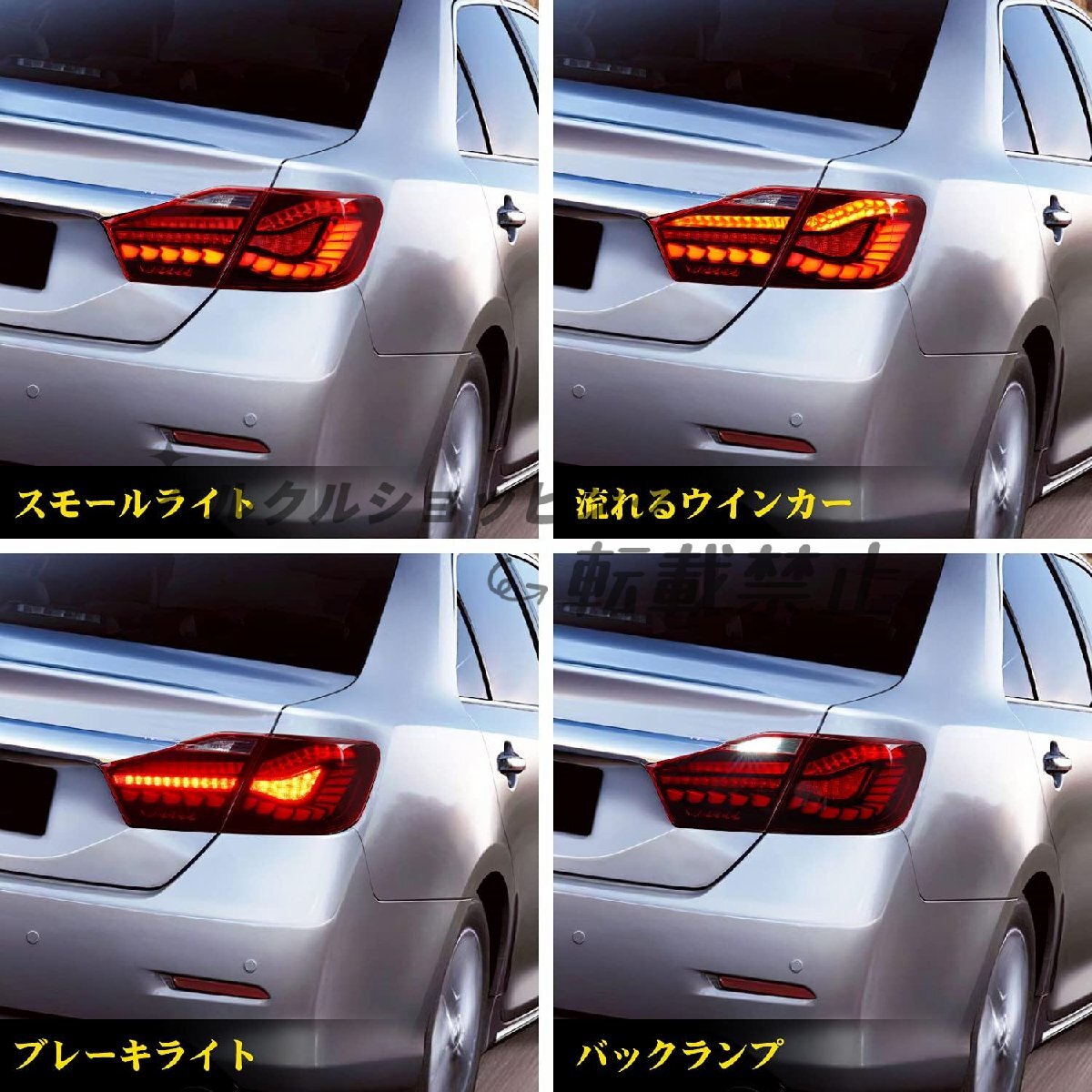 トヨタ カムリ9代目 テールランプ ドラゴンスケール テールライト全LED 流れるウインカー TOYOTA CAMRY TAIL LIGHT 2011-2014年適用 レッド_画像2