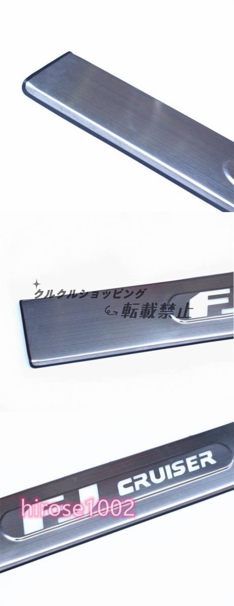 トヨタ FJ クルーザー LED付き発光 スカッフプレート ステップガード 左右セット_画像4
