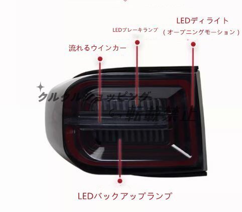 FJクルーザー　GSJ15W型　 2006－2020 　テール テールランプ テールライトLEDバー デイライト シーケンシャルウィンカー_画像8