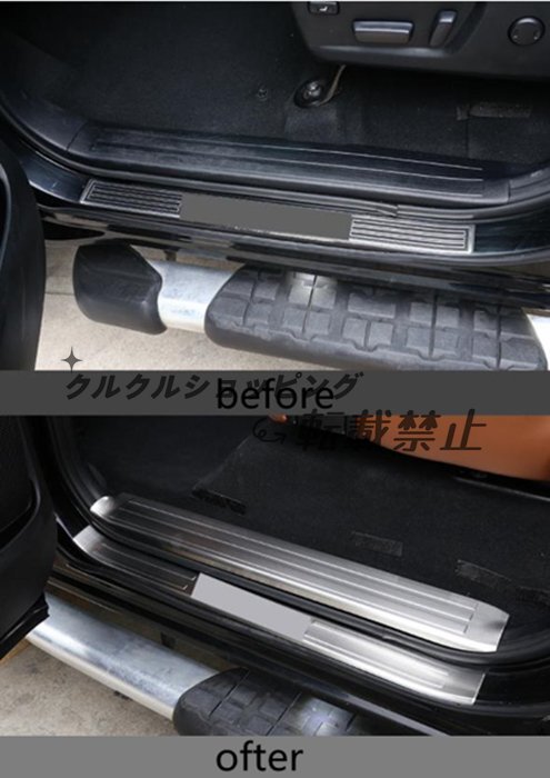 トヨタ タンドラ 2014-2021 サイドガーニッシュ プロテクター ステップカバー 4p 外側_画像6