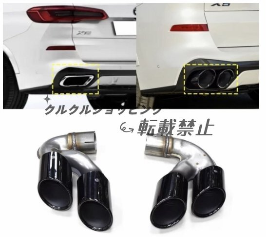 BMW X5 G05 X6 G06 X7 G07 2020- マフラーカッター テールパイプ デュアル4本出し_画像2