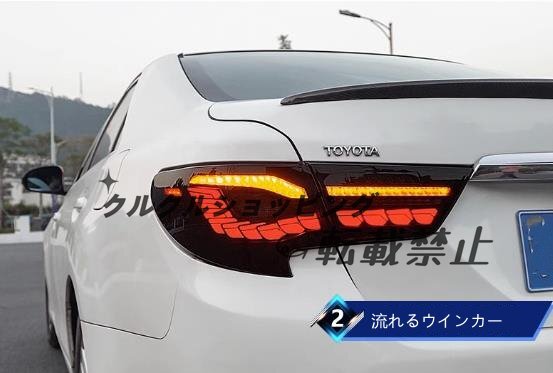 トヨタ マークX 130系　2013-2019 中期後期テールライト　LEDシーケン 流れるシャルウィンカー_画像7