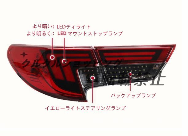 トヨタ マークX GRX130　2014-2019 後期　テール テールランプ テールライトLEDバー デイライト 　外装カスタム_画像6