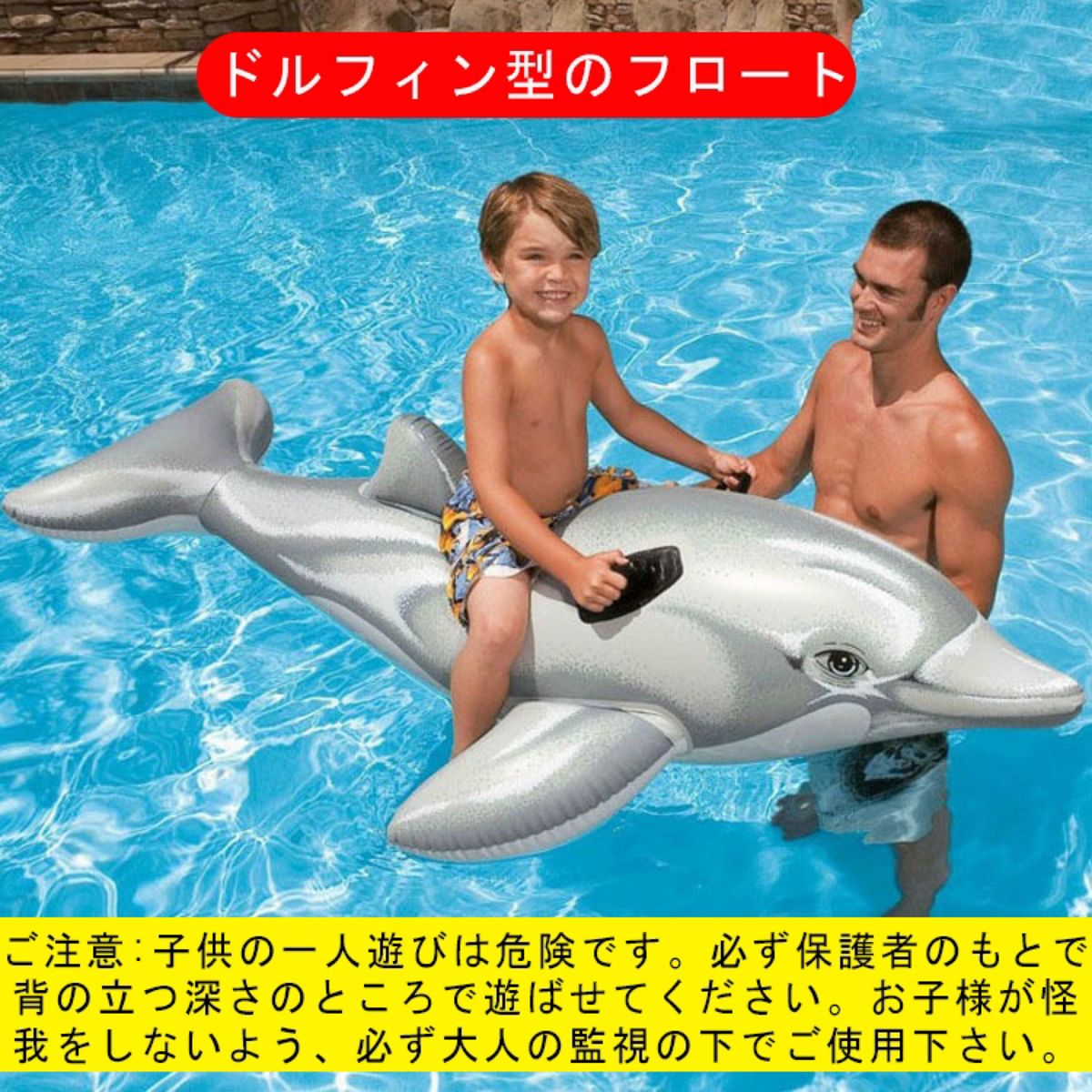 浮き輪 水に乗るマウント大人の子供膨脹可能な遊びのおもちゃイルカ