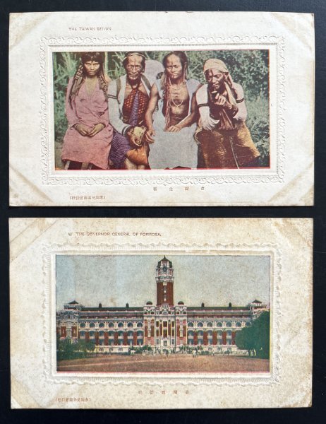 戦前 絵葉書 8枚「台湾」民族 建物 風景 景色 郷土資料 資料の画像5