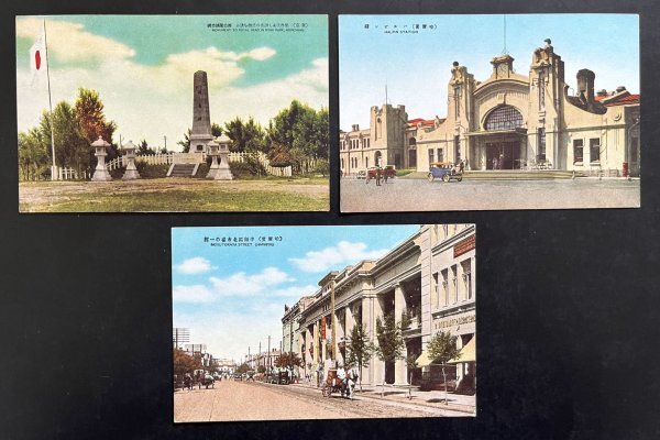 戦前 絵葉書 14枚「旅順」中国 建物 風景 景色 資料 郷土資料の画像3