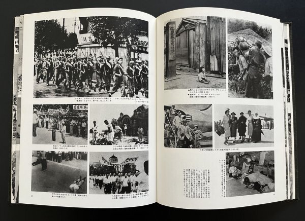 昭和レトロ 印刷物「写真集 朝鮮戦争」昭和53年 韓国 朝鮮半島 風景 景色 資料 郷土資料の画像5