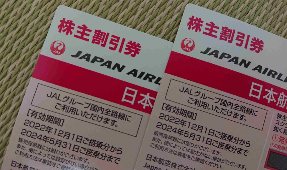 ①2枚 2024/5/31 JAL 日本航空 株主割引券 優待 クーポン 50% 半額 ジャル 国内線 空港 旅行 出張 観光 宿泊 飛行機 ビジネス 搭乗 ピンクの画像1