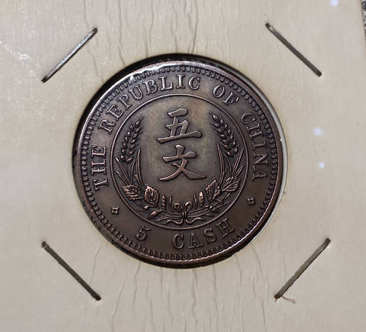 中華民国五文記念コイン 中国古銭 銅貨の画像3