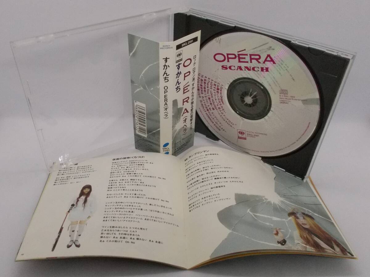 送料185円■すかんち「OPERA(オペラ)」帯付き美品■_画像2