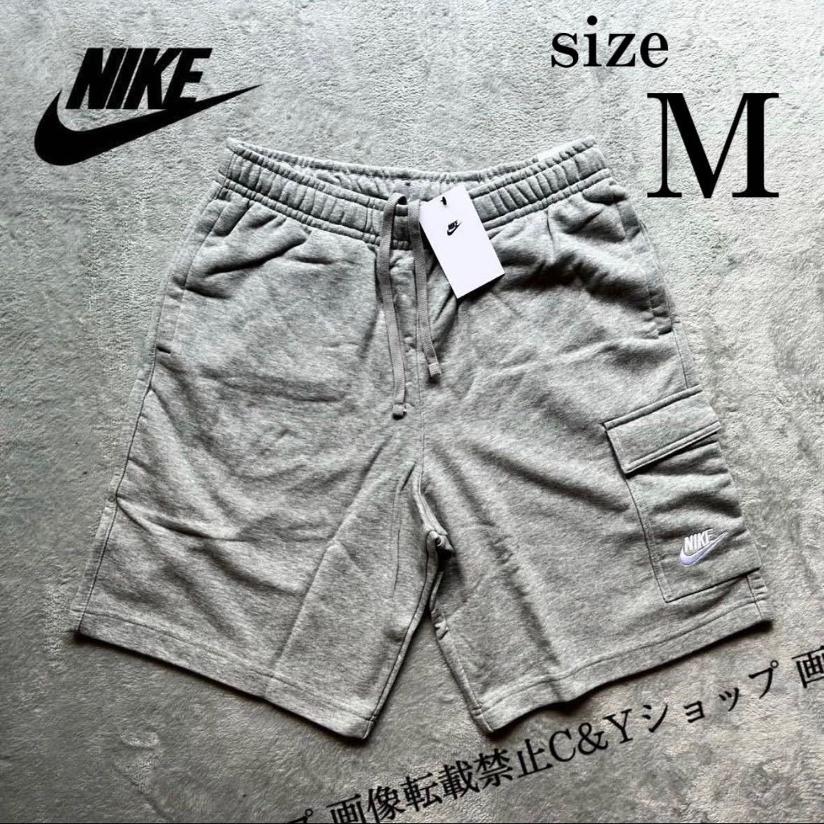 送料無料 Mサイズ 新品 NIKE ナイキ ハーフパンツ スウェット グレー フリース ショートパンツ カーゴパンツ 刺繍 DD7015-063_画像1