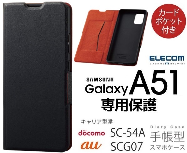 Galaxy A51 5G手帳ケース エレコムソフトレザーケース 薄型 磁石マグネット付 スタンド機能 ブラック PM-G205PLFUBK ワイヤレス充電対応_画像1