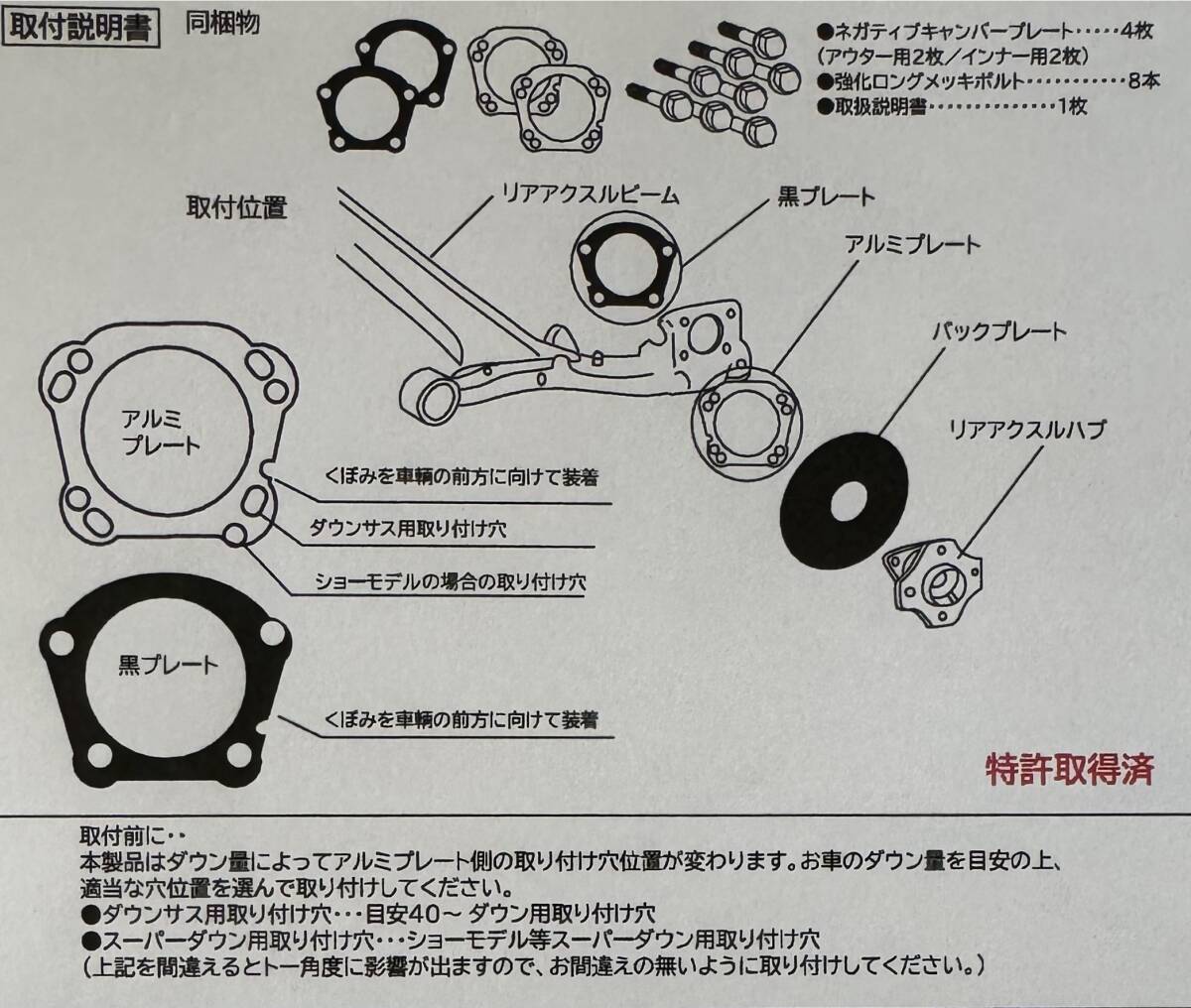 リアキャンバープレート　ZGM11W　ZGM11G　アイシス　3度　新品即決　代引有り （車高調　ダウンサス　ローダウン　等　装着時）_画像2