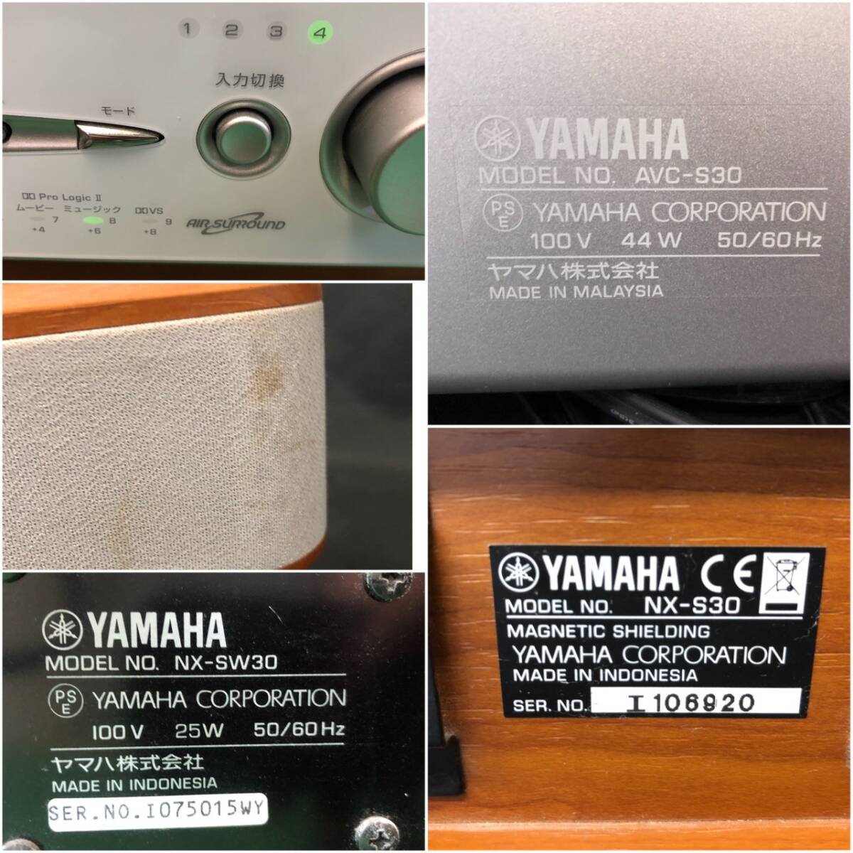 BDm059I 140 YAMAHA AVX-S30 ヤマハ ホームシアターシステム AVC-S30 アンプ NX-S30 スピーカー NX-SW30 サブウーファーの画像8