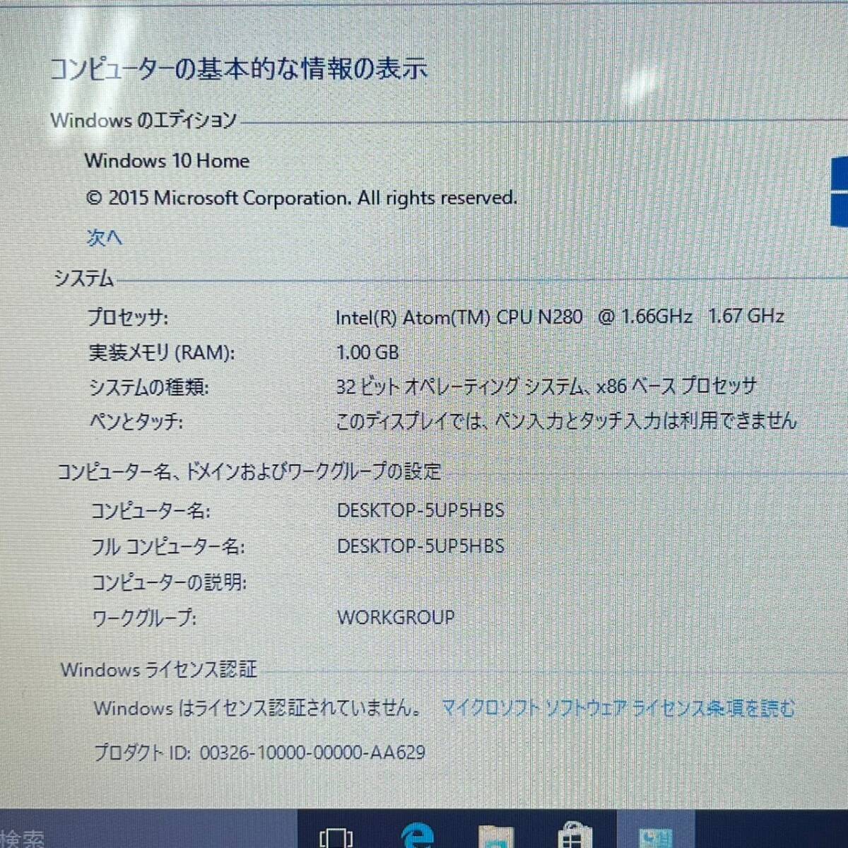 BDd119I 60 10.1インチ 小型PC NEC Lavie Light BL310TD6R Webカメラ Atom N280 メモリ1GB HDD250GB windows10 レッド XP時代_画像8